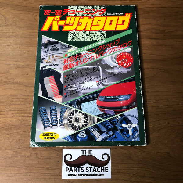 Auto Maximum Tuning Parts Catalog 1992-1993 – The Parts Stache