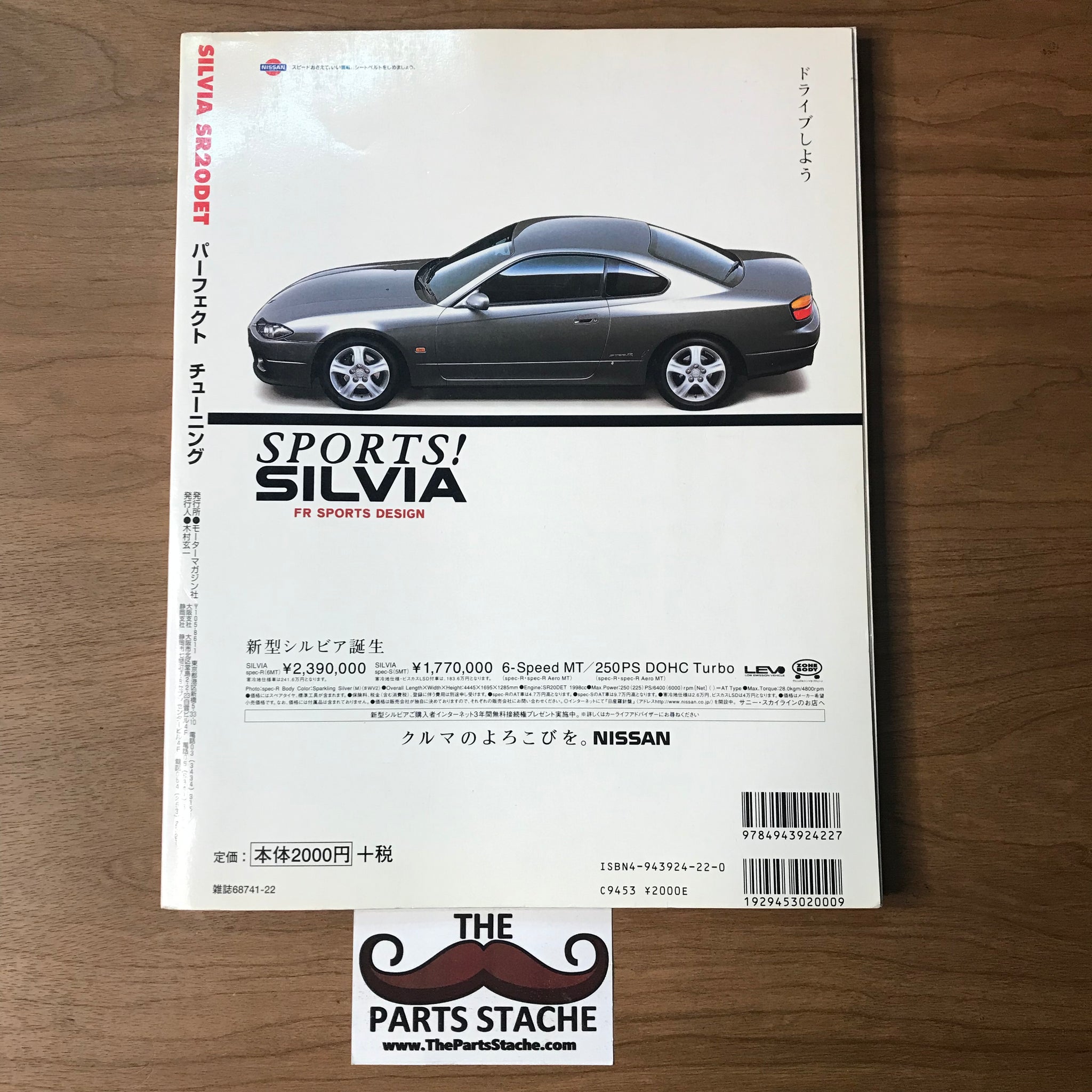 Motor Magazine S14/S15 Silvia SR20DET Perfect Tuning JDM