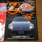 Z Magazine Fairlady 350z JDM Magazine Vol 1-10 Set Z33