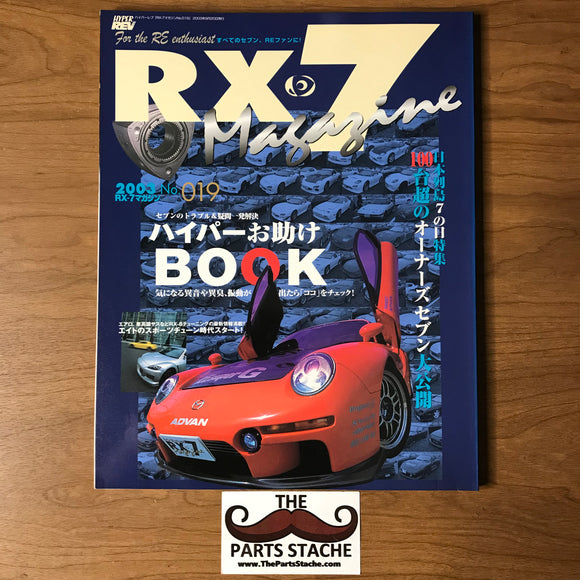 19冊】RX-7 Magazine HYPER REV J´s Tipo-