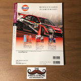 Hyper Rev Lancer EVO Magazine Vol. 45