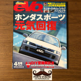 Cartop EVO JDM Magazine Honda Sports Special