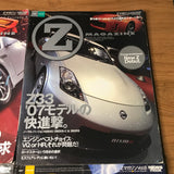 Z Magazine Fairlady 350z JDM Magazine Vol 1-10 Set Z33