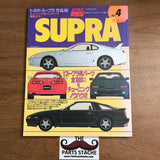 Hyper Rev Vol 4 Toyota Supra No. 1 JDM Magazine