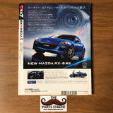 Hyper Rev Mazda RX-7 Magazine No. 38