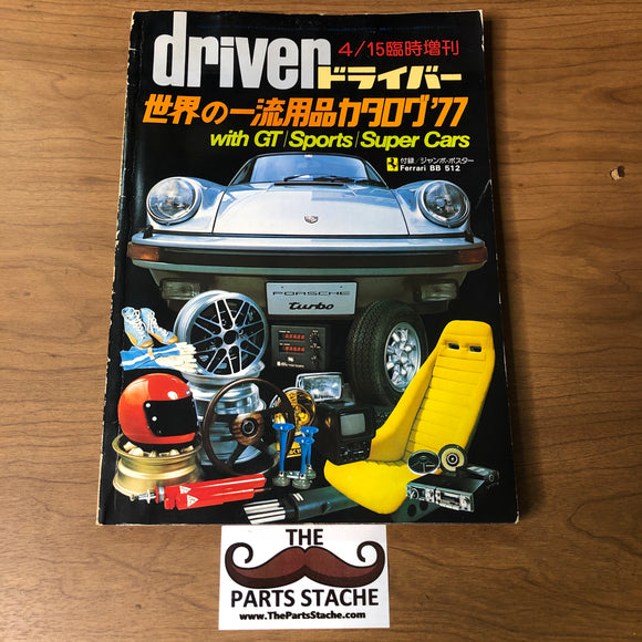 Driver Parts Catalog 1977