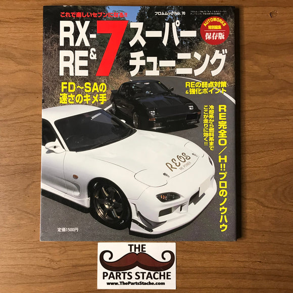 19冊】RX-7 Magazine HYPER REV J´s Tipo-