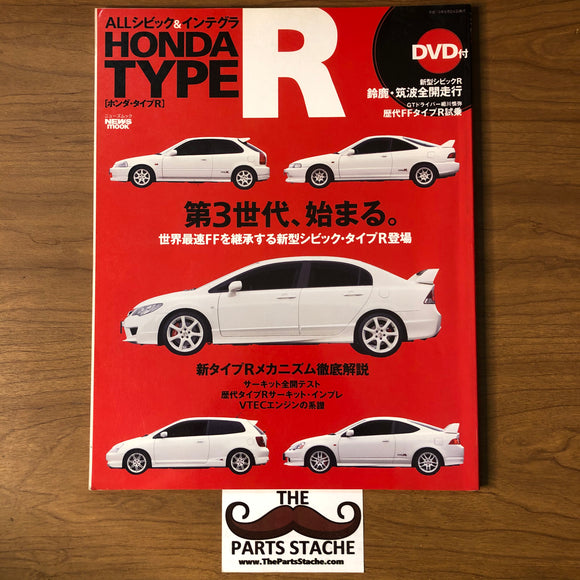 All Civic & Integra Honda Type-R JDM Magazine NO DVD