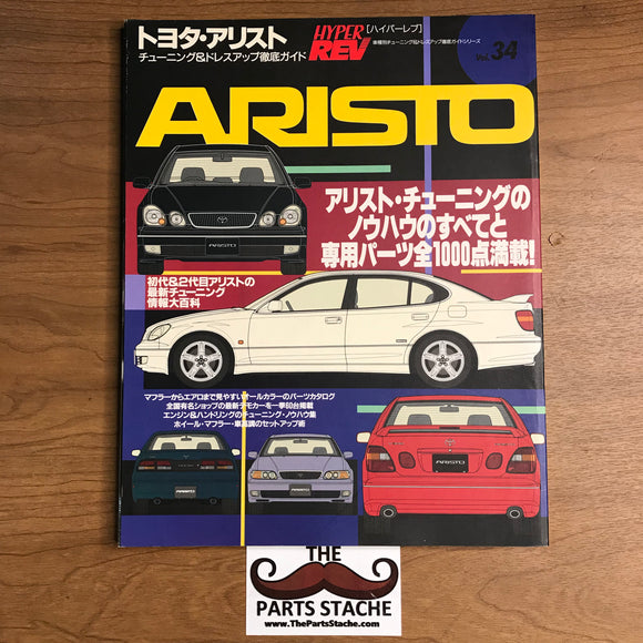 受注発注 トヨタ・アリスト トヨタ・アリスト Hyper Up USED ARISTO 